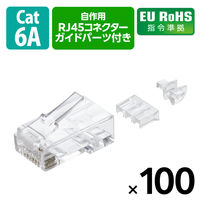 RJ45 コネクタ Cat6A Cat6 LANケーブル 用 100個入り LD-6RJ45T100/L エレコム 1個（直送品）