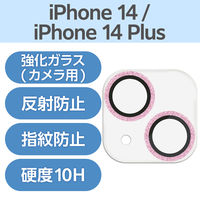 iPhone14/14Plus カメラフィルム ガラス グリッター ピンクゴールド PM-A22BFLLP5PGG エレコム 1個（直送品）