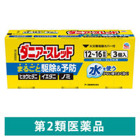 ダニアースレッド 12～16畳用 3個パック アース製薬 イエダニ ノミ ハエ 蚊【第2類医薬品】