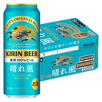 ビール キリン 晴れ風 500ml 缶 1箱（24本）