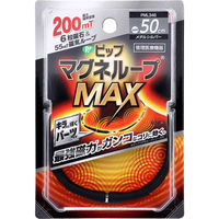 ピップ マグネループMAX