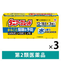 ダニアースレッド 12～16畳用 3個パック×3セット アース製薬 イエダニ ノミ ハエ 蚊【第2類医薬品】