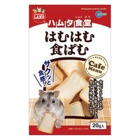 マルカン ハムタ食堂 はむはむ食ぱむ 20g 4906456555711 1個（直送品）