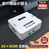 ベストアンサー AV TO HDMI変換器 life-100 1台（直送品）