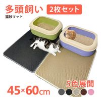 ベスト・アンサー 猫砂 砂取りマット 45×60cm ブラウン pet-056-br-2p 1セット(2枚入)（直送品）