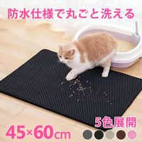 ベスト・アンサー 猫砂 砂取りマット 45×60cm グレー pet-056-gr 1枚（直送品）