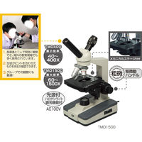 アーテック ツインビュー生物顕微鏡TMD400 9917 1台（直送品）