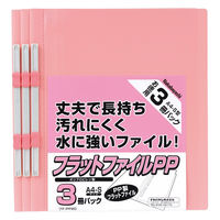 ナカバヤシ フラットファイル PP製 A4タテ ピンク FF-PP803P 1パック（3冊入）