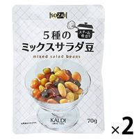 カルディーコーヒーファーム カルディオリジナル SOZAI 5種のミックスサラダ豆 70g 1セット（1個×2）