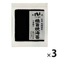 極旨 焼海苔 一番摘み 九州有明海産 板のり20枚 1セット（1袋×3） ニコニコのり