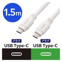 タイプCケーブル (Type-C to C) 1.5m PD 100W ホワイト MPA-CC1G15WH エレコム 1個（直送品）