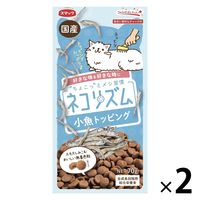 ネコリズム 小魚トッピング 国産 70g 1セット（1袋×2）スマック キャットフード 猫用 おやつ