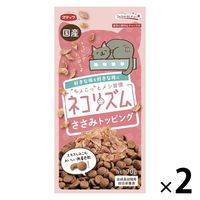 ネコリズム ささみトッピング 国産 70g 1セット（1袋×2）スマック キャットフード 猫用 おやつ