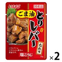 いなば食品 とりレバー たれ味 55g 1セット（1個×2）パウチ