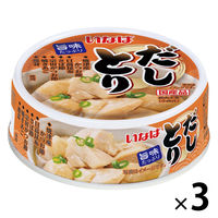 いなば食品 だしとり 70g 1セット（1缶×3）缶詰 惣菜 おつまみ