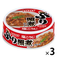 いなば食品 ぶり照煮 フレーク 塩こうじ 70g 1セット（1缶×3）缶詰