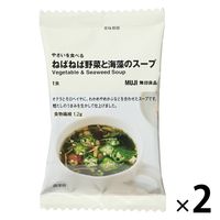 良品計画 無印良品 やさいを食べる