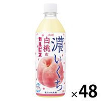 アサヒ飲料 濃いくち白桃＆カルピス 500ml 1セット（48本）
