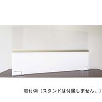 のぼり屋工房 卓上パーテーションクリアハーフ W1200 44349 1セット 64-8879-96（直送品）