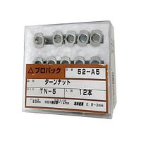 若井産業 ターンナット 19.5mm 12個入 52A-5 1セット(12個) 63-7931-95（直送品）