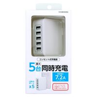 USB充電器 コンセント用充電器/USB-A×5ポート/合計7.2A/AC72-5N ホワイト 1個 センチュリー