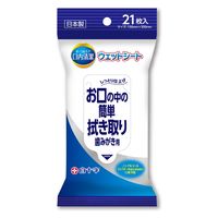 白十字　口腔清潔ウェットシート　1ケース（21枚入×50パック）