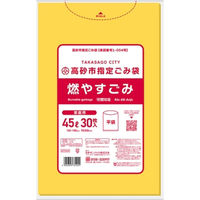 日本サニパック GTS 高砂市 燃やすごみ 黄半透明