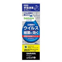 サラヤ ハンドラボ　手指消毒スプレーＶＨ　携帯用　３０ｍＬ 4973512259814 30ml×24点セット（直送品）