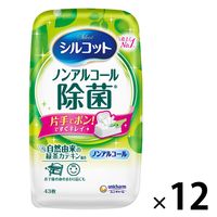 ウェットティッシュ除菌シート ノンアルコール除菌本体 シルコット除菌ウェットティッシュ 1セット（43枚入×12個）ユニ・チャーム