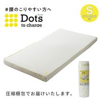 西川 睡眠ラボ Dotsヘルシーマットレス