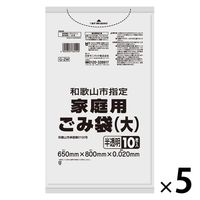 ゴミ袋 和歌山市 家庭用ごみ袋 兼用 大 半透明 45L 厚さ:0.02mm 10枚入×5パック 日本サニパック
