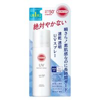 サンカットR プロテクトUV スプレー SPF50・PA++++ コーセーコスメポート