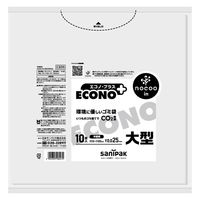 ゴミ袋 nocoo in エコノプラス 半透明 大型 厚さ:0.025mm 1パック（10枚入）日本サニパック