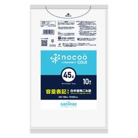 ゴミ袋 nocoo 容量表記 白半透明 45L 厚さ:0.023mm 1パック（10枚入）日本サニパック