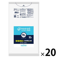 ゴミ袋 nocoo 容量表記 白半透明 70L 厚さ:0.028mm（200枚:10枚入×20パック）日本サニパック
