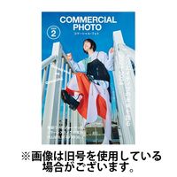コマーシャルフォト(COMMERCIAL PHOTO) 2024/05/15発売号から1年(12冊)（直送品）