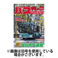 バスマガジン2024/06/20発売号から1年(6冊)（直送品）