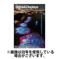 Signs＆Displays（サイン＆ディスプレイ） 2024発売号から1年