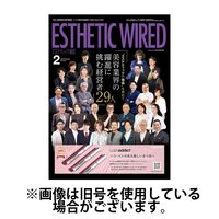 エステティック通信（ESTHETICS WIRED JAPAN） 2024発売号から1年