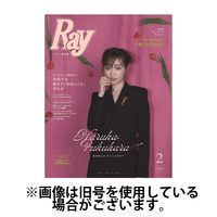 Ray（レイ） 2024/05/23発売号から1年(12冊)（直送品）