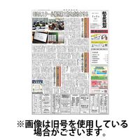 教育家庭新聞 2024/05/20発売号から1年(10冊)（直送品）