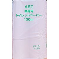 アスト 業務用AST130mS6R 220796 1パック