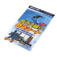 エコー金属 ガラス破り防止シート 1236-372 1個