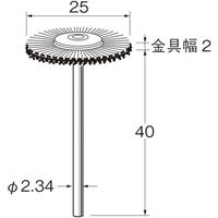 日本精密機械工作 リューター 軸付ホイール型ブラシ軸径(mm):2.34毛材:鉄波線 B1221 1袋(5本) 543-4442（直送品）