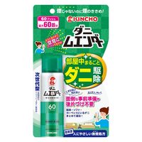 ダニ ムエンダー 家中まるごと駆除 スプレー 60プッシュ 1本 大日本除虫菊