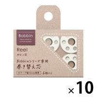 コクヨ ボビン芯 Bobbin ホワイト マスキングテープ用 T-B1015W 10セット（6個入×10）