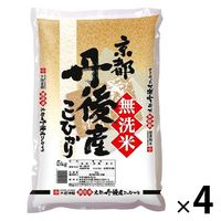 京都丹後コシヒカリ 20kg (5kg×4袋) 【無洗米】 令和5年産 米 お米