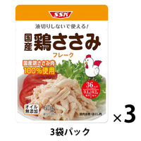 清水食品 国産鶏ささみフレーク オイル無添加 3袋パック 1セット（3個）