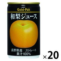 ゴールドパック 和梨ジュース（ストレート）160g 1箱（20缶入）