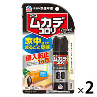 ムカデ カメムシ 駆除剤 ムカデコロリ 1プッシュ式 スプレー 80回分 2本 殺虫剤 害虫駆除剤 対策 退治 百足 寄せ付けない アース製薬